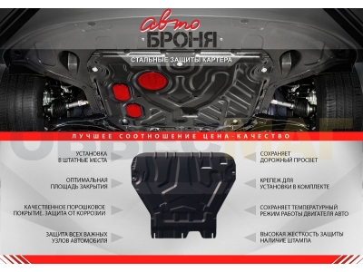 Защита картера и КПП Автоброня для всех кроме 1,4 сталь 2 мм для Volkswagen Tiguan 2007-2016